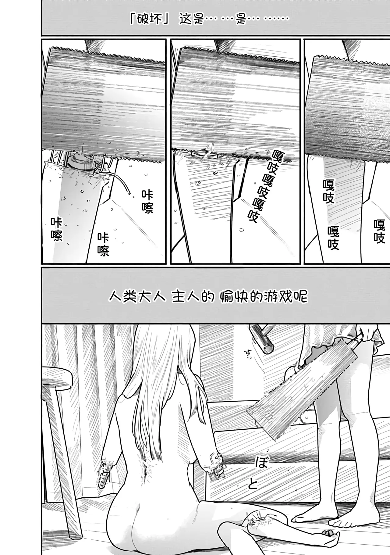 Kairaku no Rou 2 Kan page 107 - kissing emotionless sex hentai manga - read online free
