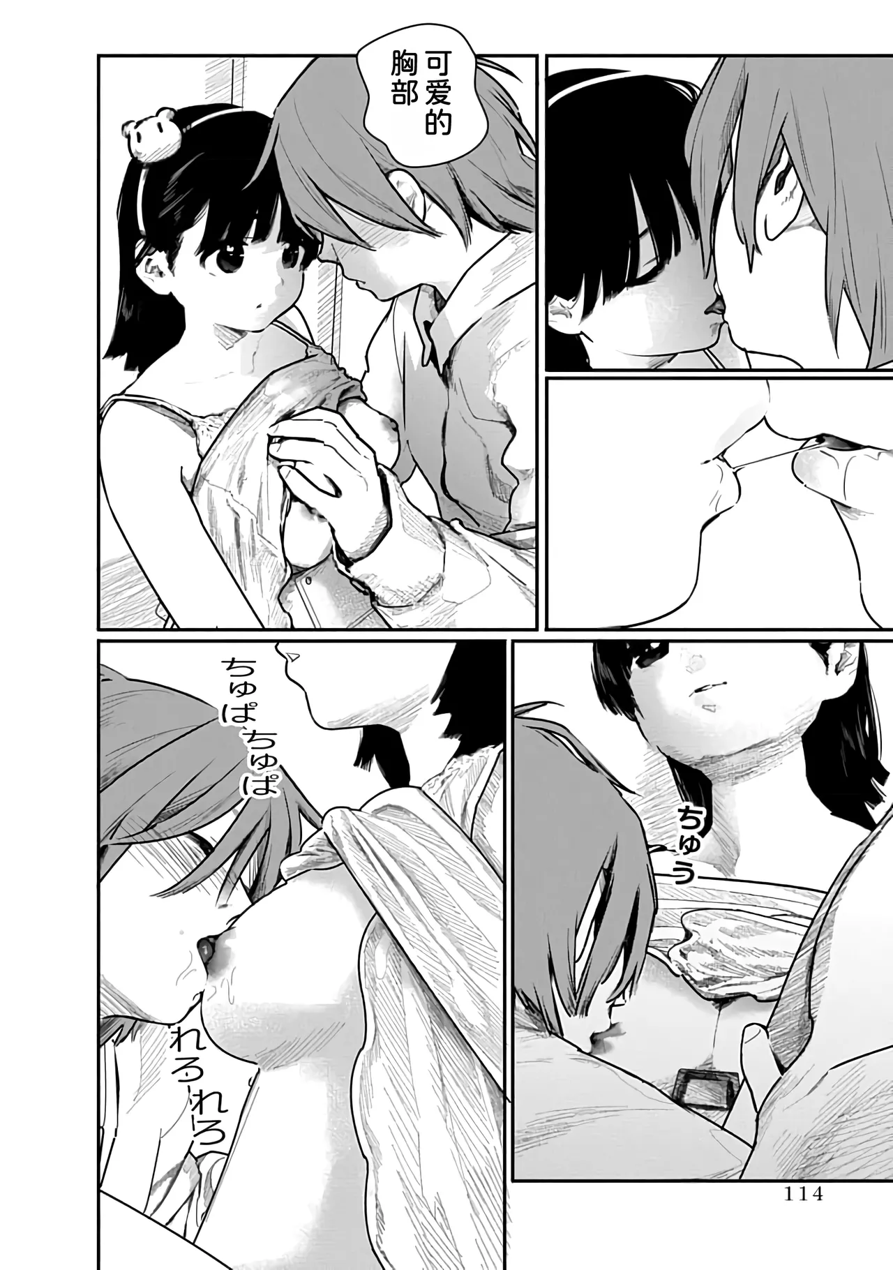 Kairaku no Rou 2 Kan - Page 115