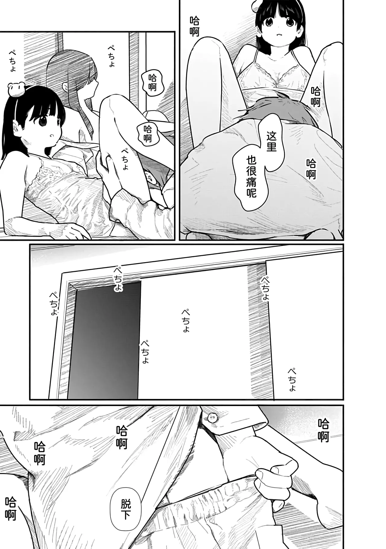 Kairaku no Rou 2 Kan page 116 - kissing emotionless sex hentai manga - read online free