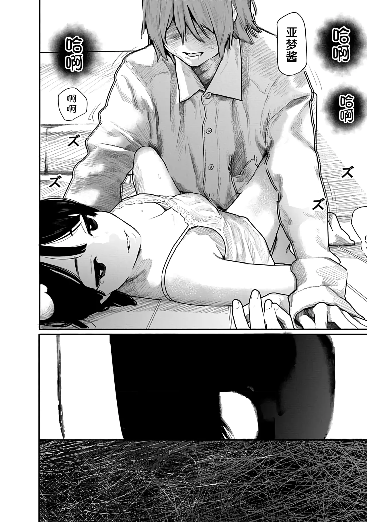 Kairaku no Rou 2 Kan page 117 - kissing emotionless sex hentai manga - read online free