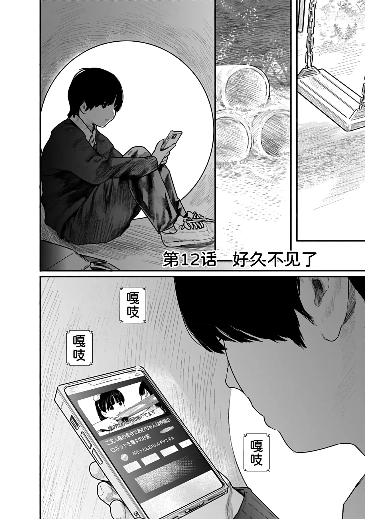 Kairaku no Rou 2 Kan page 121 - kissing emotionless sex hentai manga - read online free