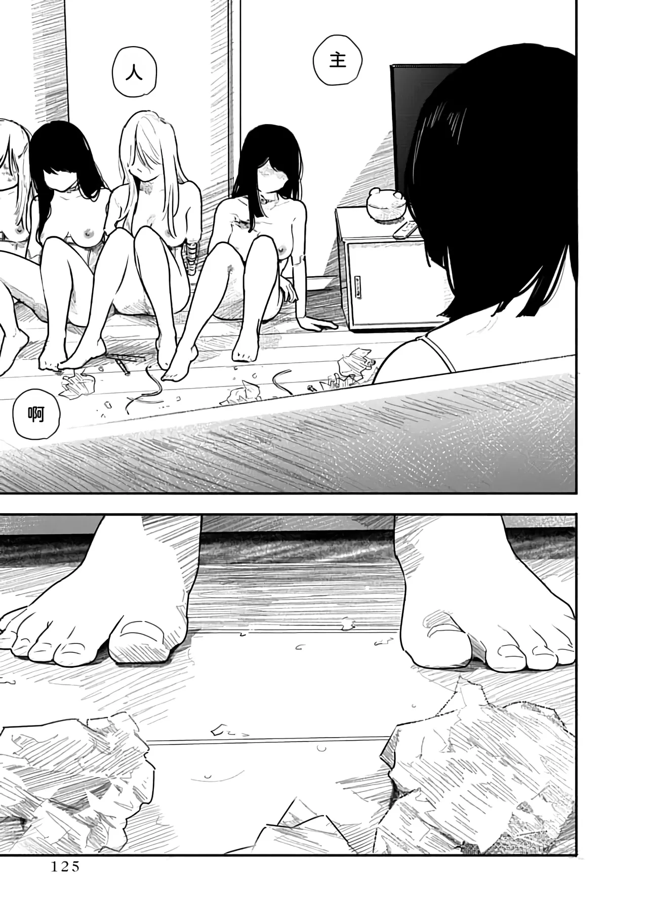 Kairaku no Rou 2 Kan page 126 - kissing emotionless sex hentai manga - read online free