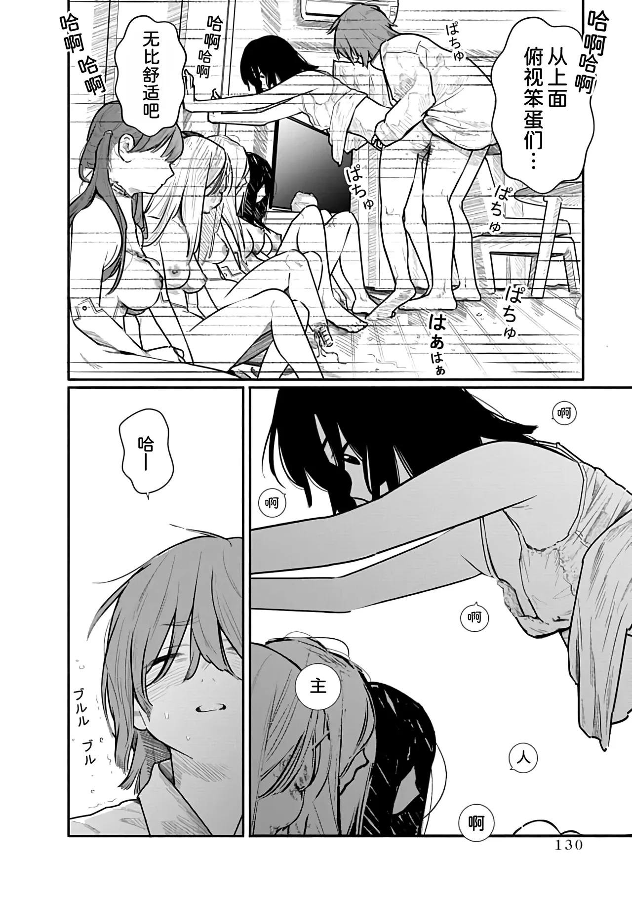 Kairaku no Rou 2 Kan - Page 131