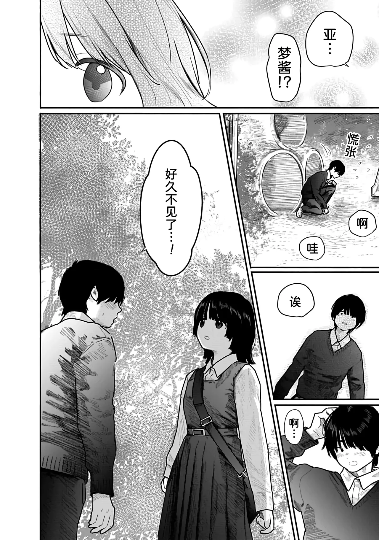 Kairaku no Rou 2 Kan page 139 - kissing emotionless sex hentai manga - read online free