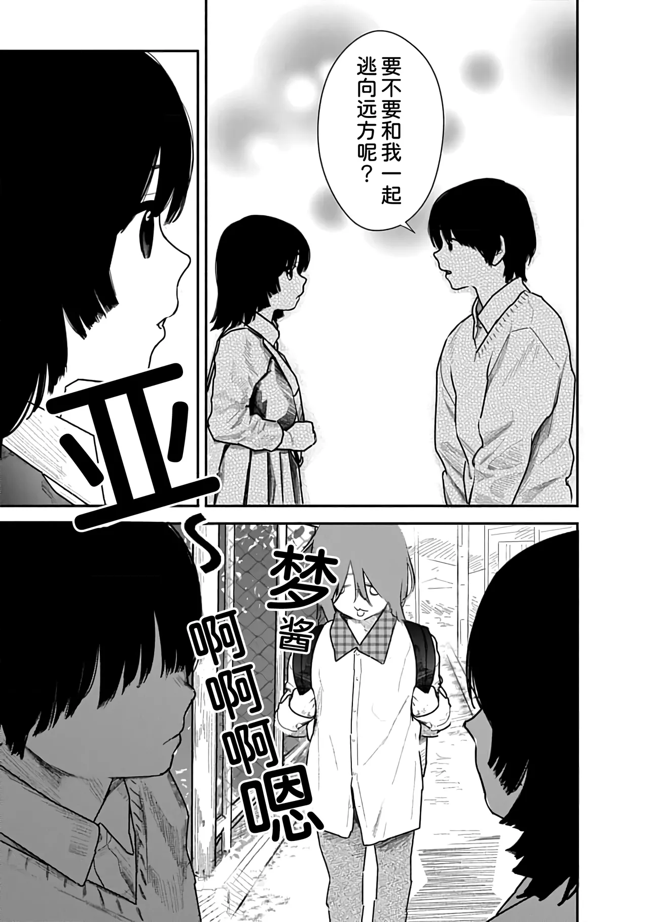 Kairaku no Rou 2 Kan - Page 142