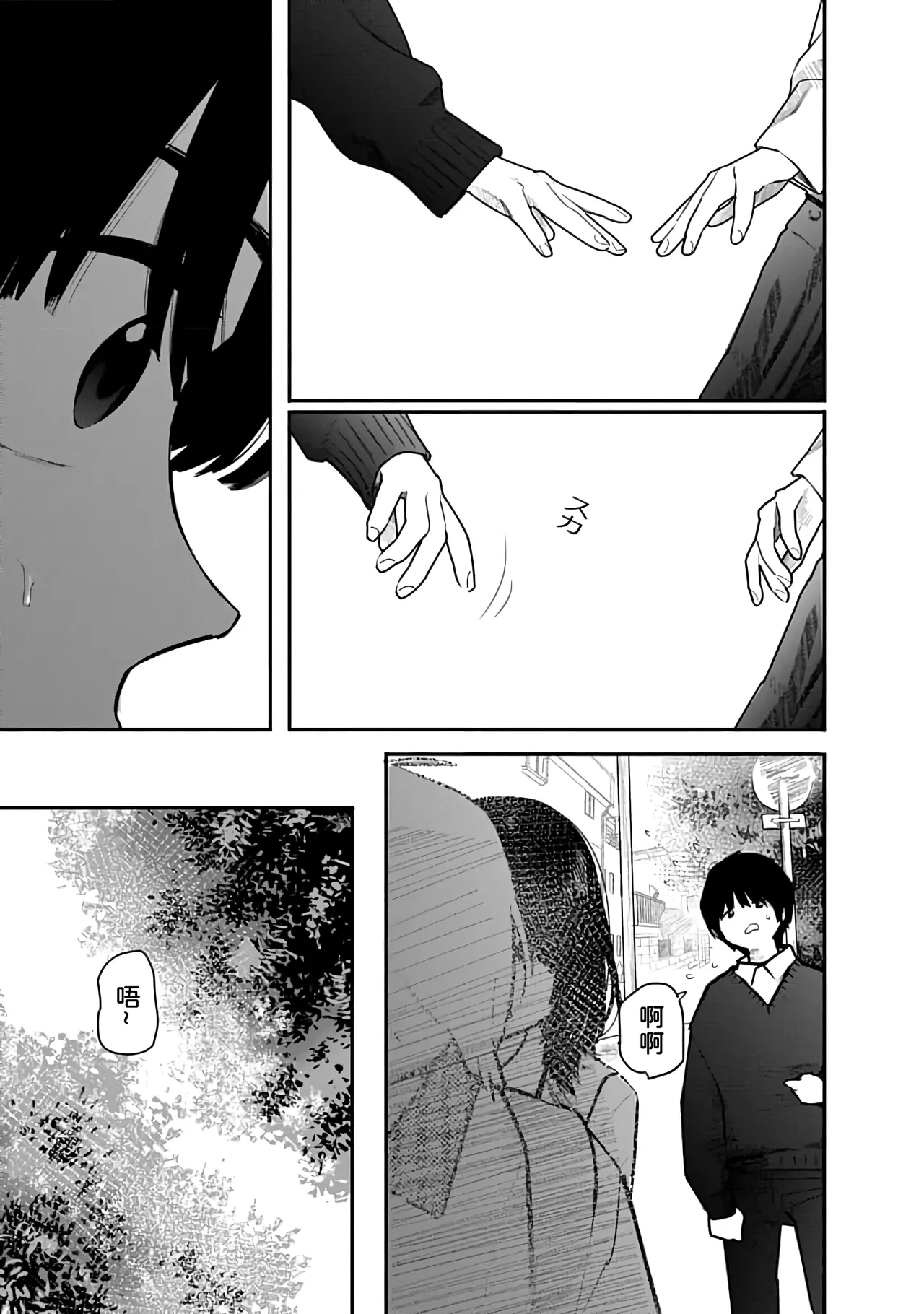 Kairaku no Rou 2 Kan - Page 146