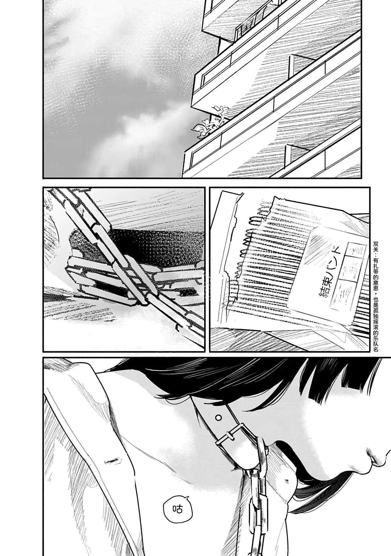 Kairaku no Rou 2 Kan - Page 147