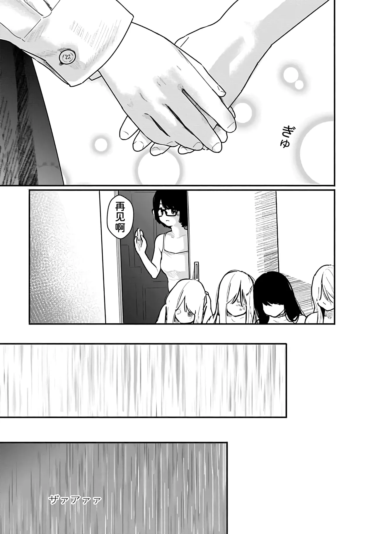 Kairaku no Rou 2 Kan - Page 158