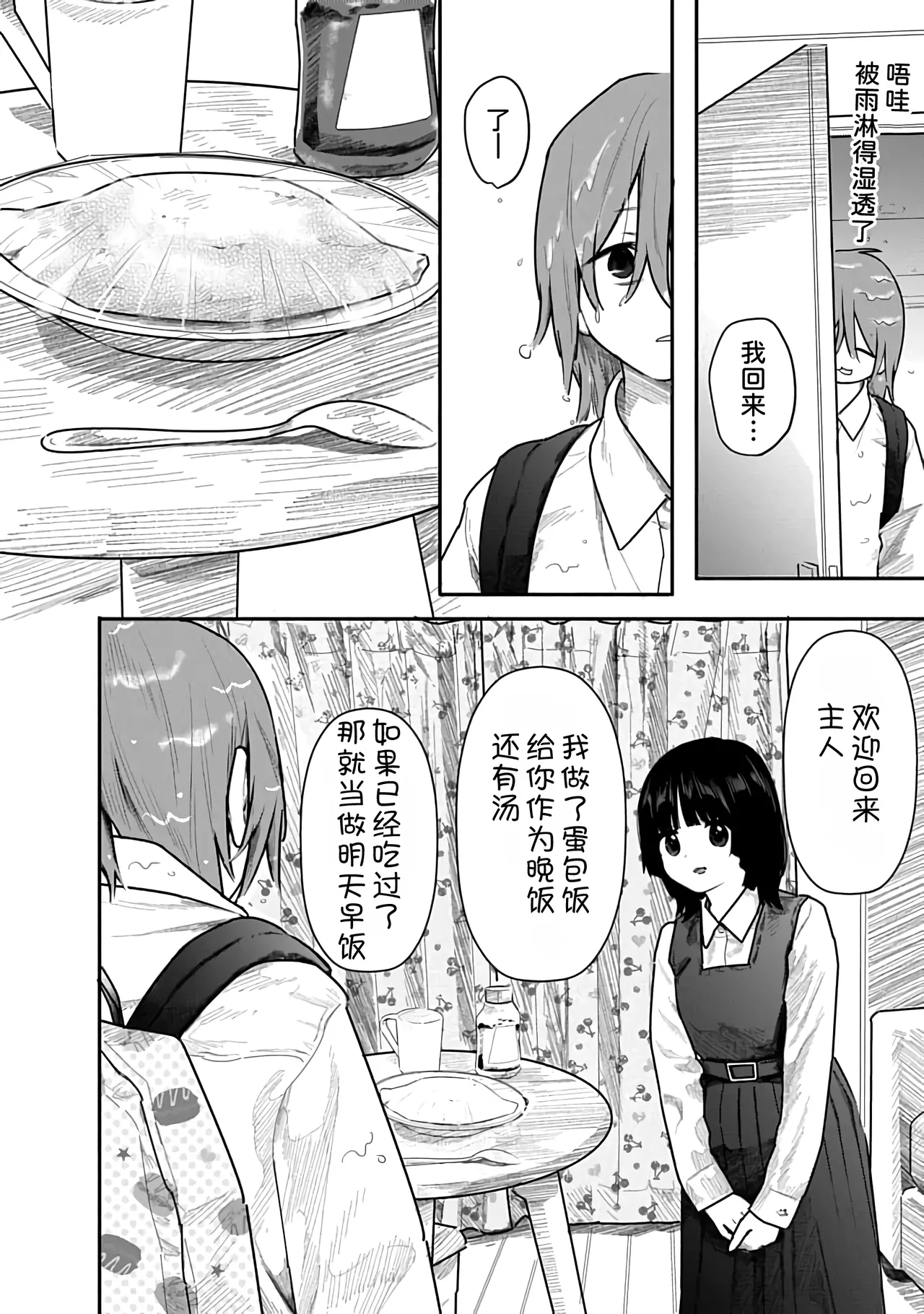 Kairaku no Rou 2 Kan page 159 - kissing emotionless sex hentai manga - read online free