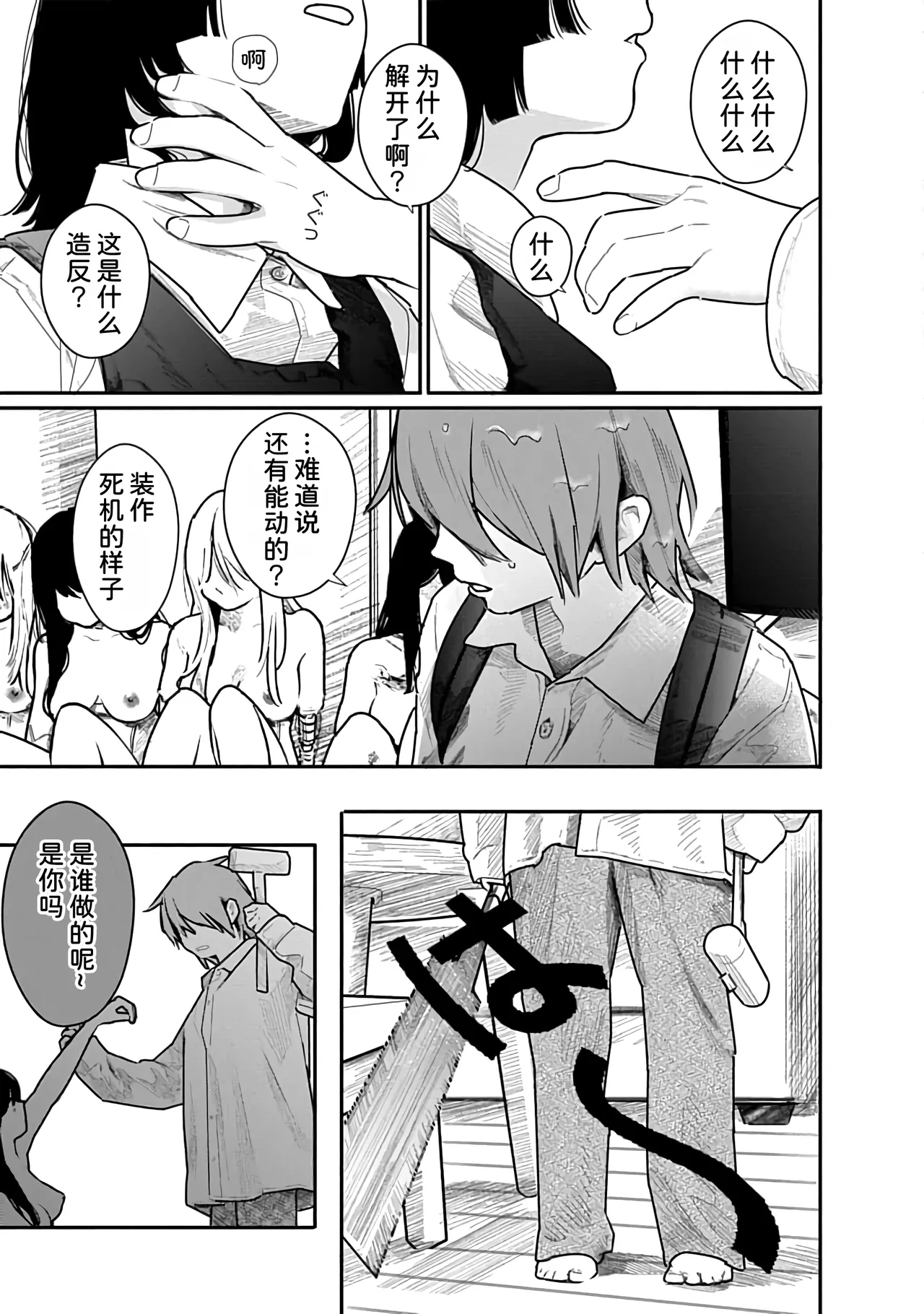 Kairaku no Rou 2 Kan - Page 160