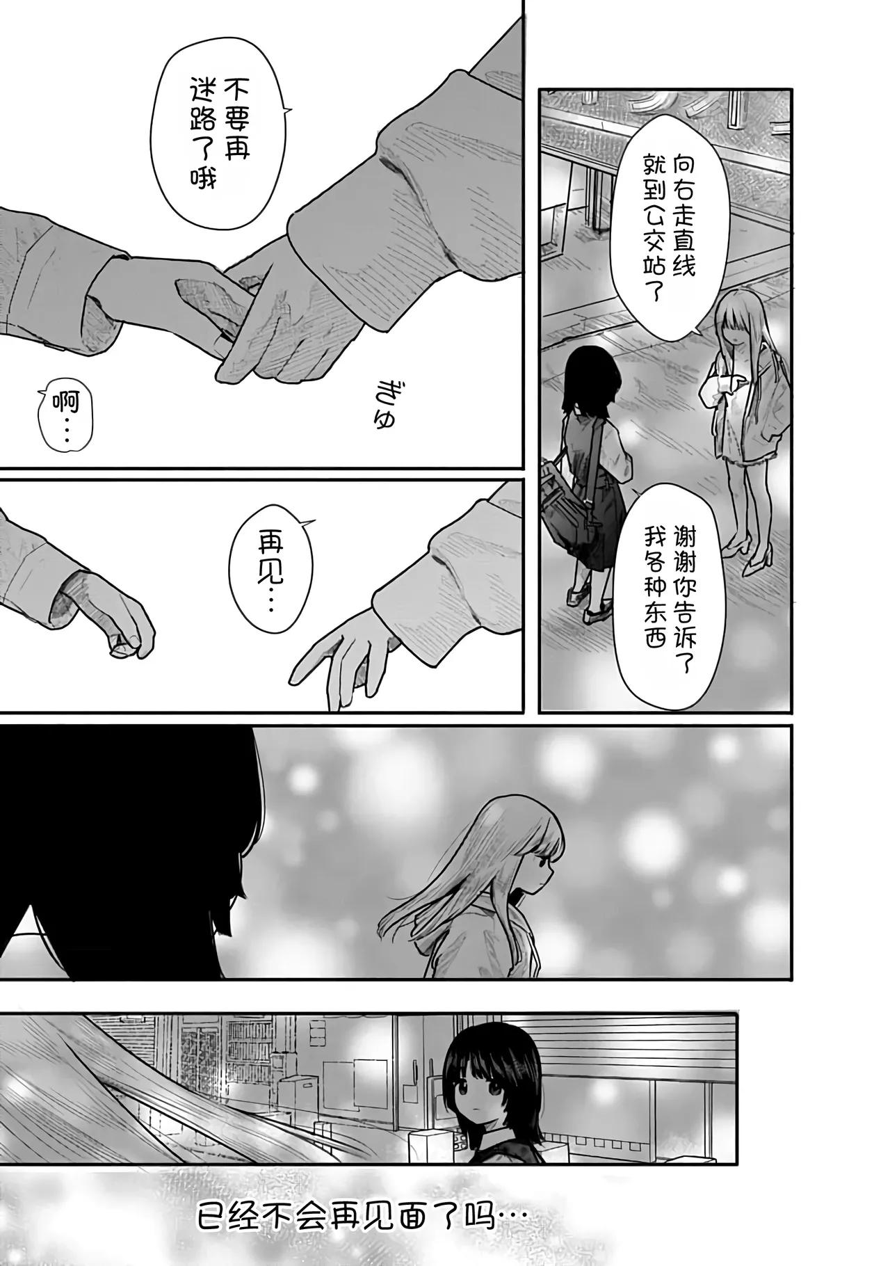 Kairaku no Rou 2 Kan page 20 - kissing emotionless sex hentai manga - read online free