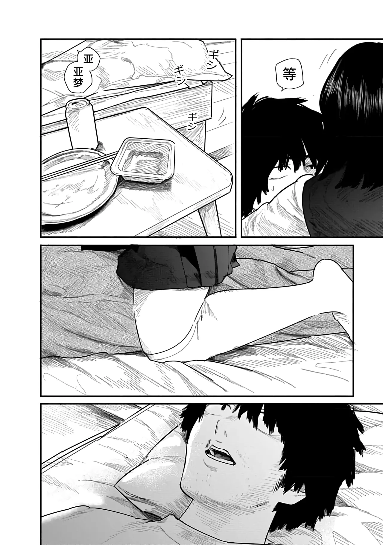 Kairaku no Rou 2 Kan page 25 - kissing emotionless sex hentai manga - read online free