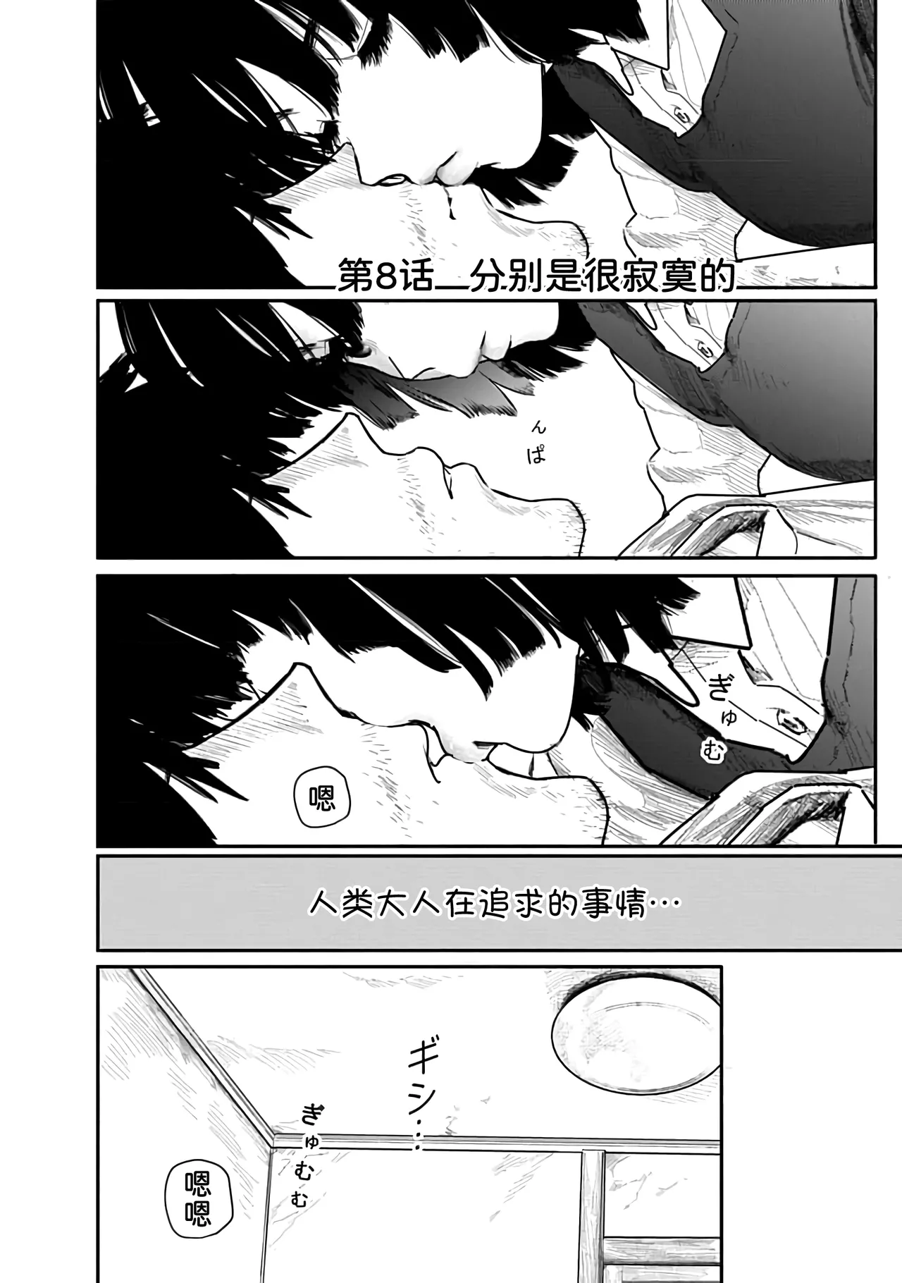 Kairaku no Rou 2 Kan - Page 27