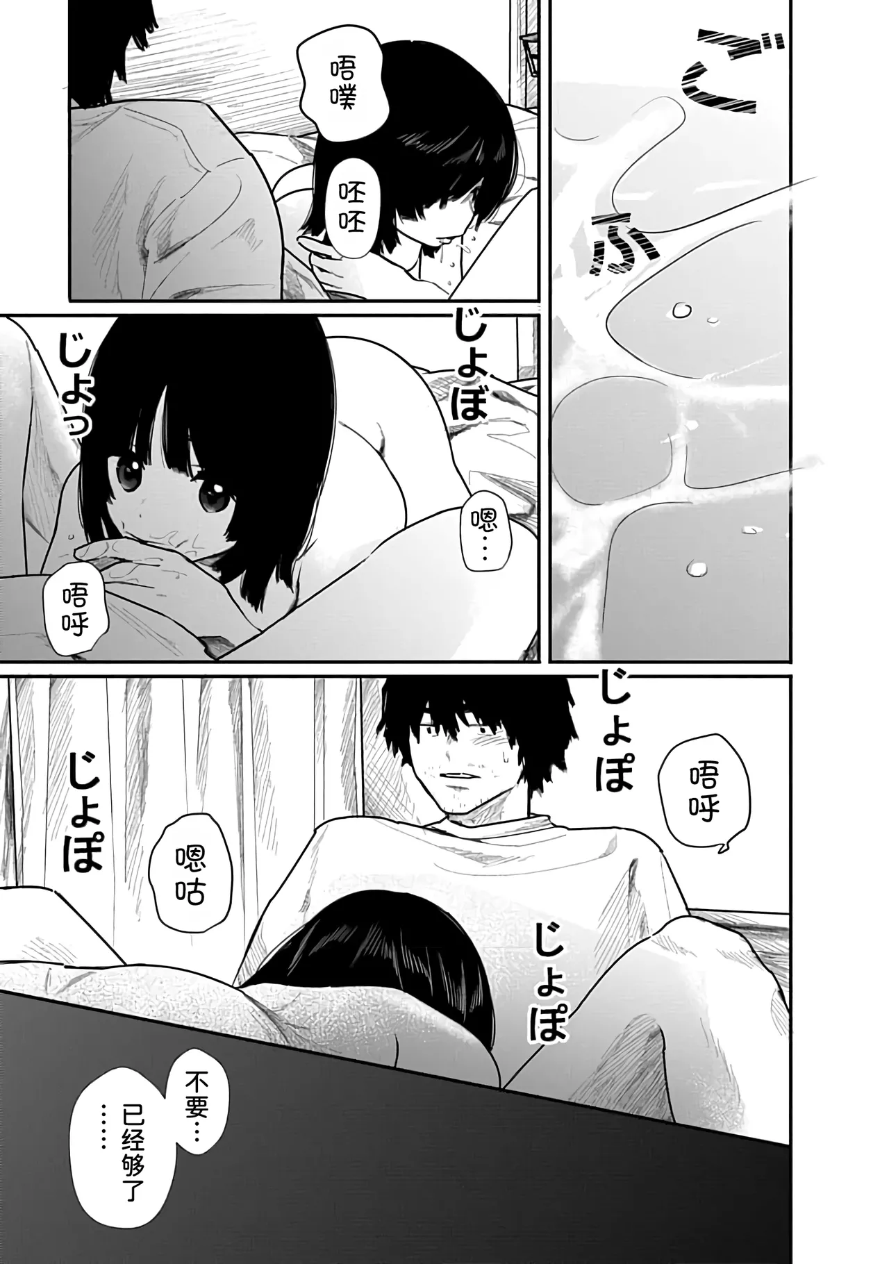 Kairaku no Rou 2 Kan - Page 34