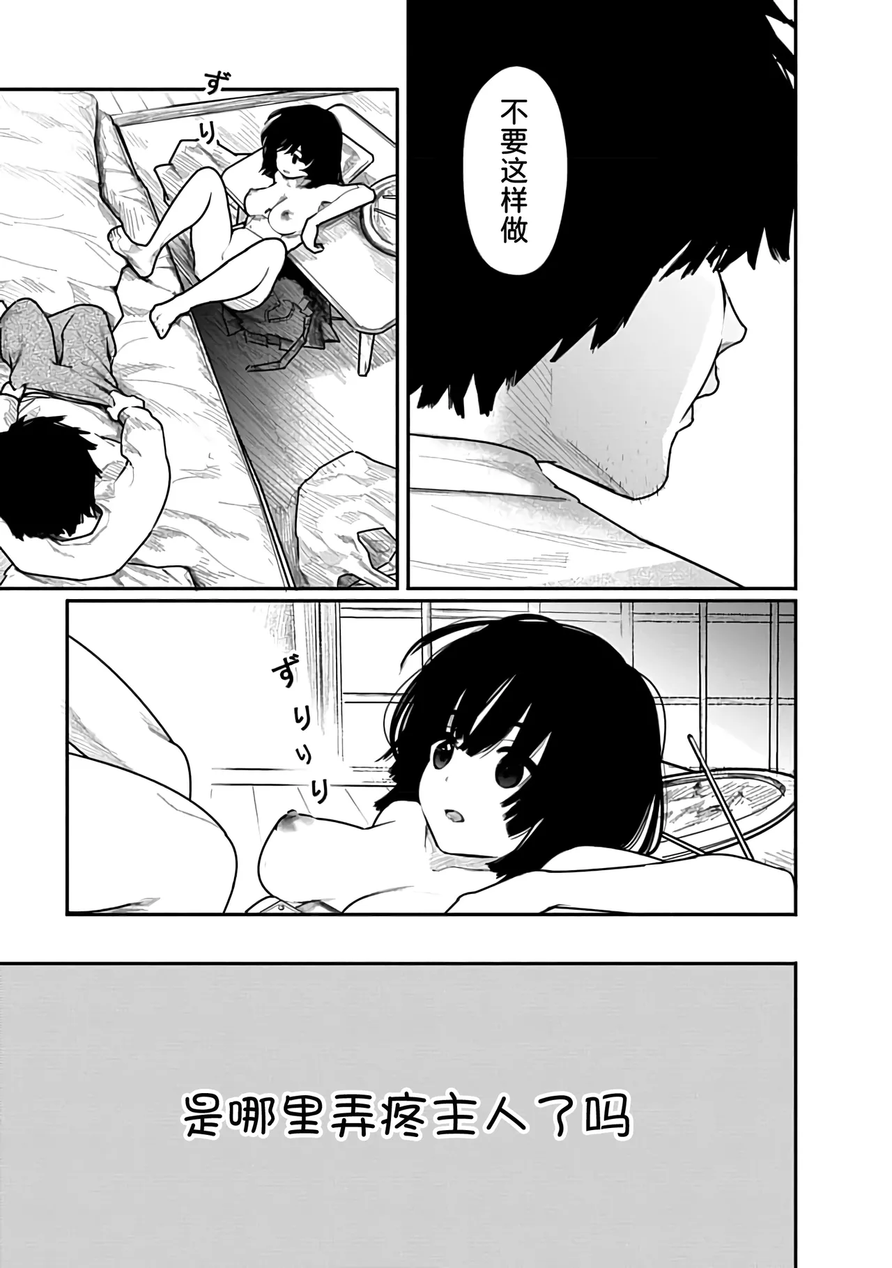Kairaku no Rou 2 Kan - Page 44