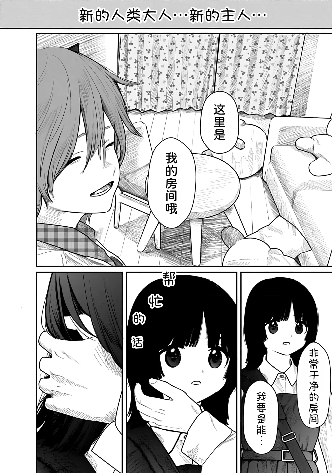 Kairaku no Rou 2 Kan page 59 - kissing emotionless sex hentai manga - read online free