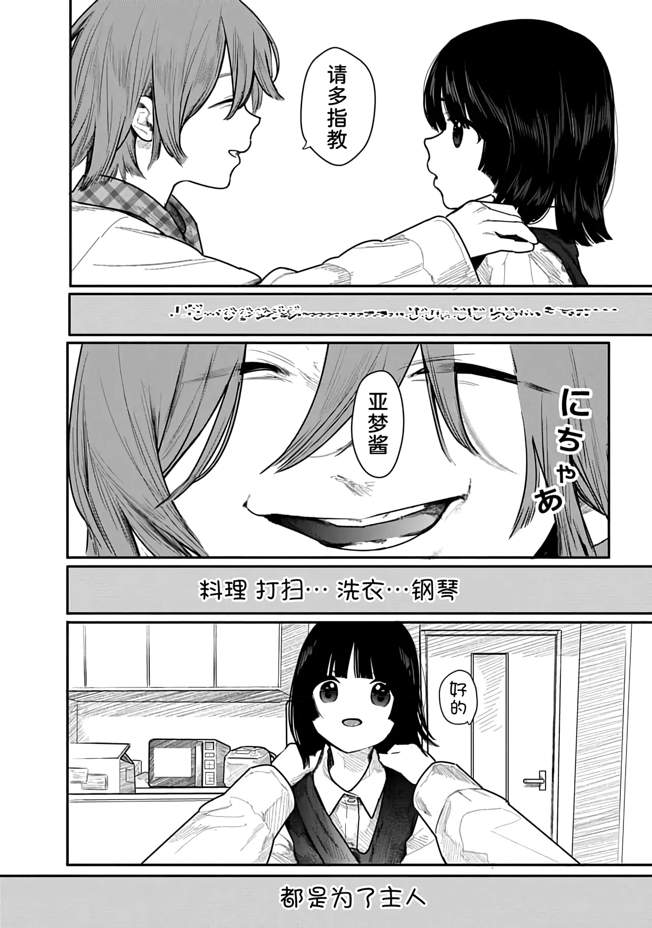 Kairaku no Rou 2 Kan - Page 61