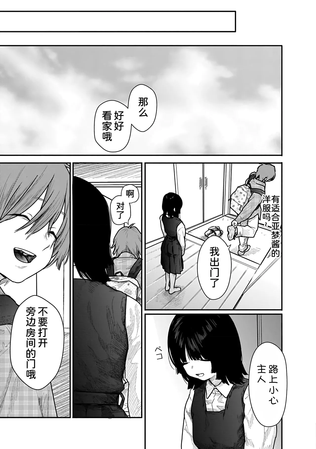 Kairaku no Rou 2 Kan page 62 - kissing emotionless sex hentai manga - read online free