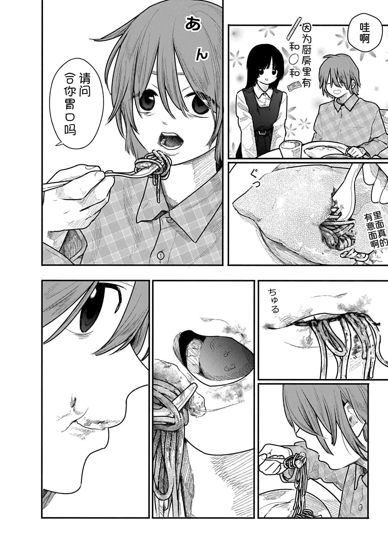 Kairaku no Rou 2 Kan page 65 - kissing emotionless sex hentai manga - read online free