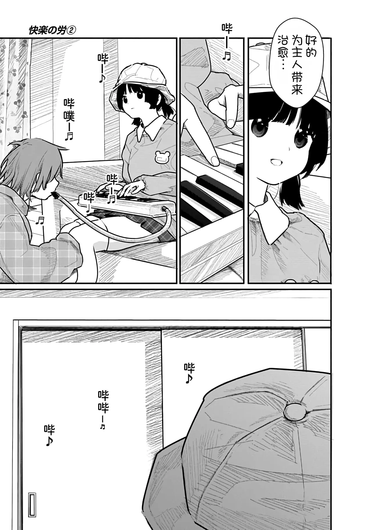 Kairaku no Rou 2 Kan page 68 - kissing emotionless sex hentai manga - read online free