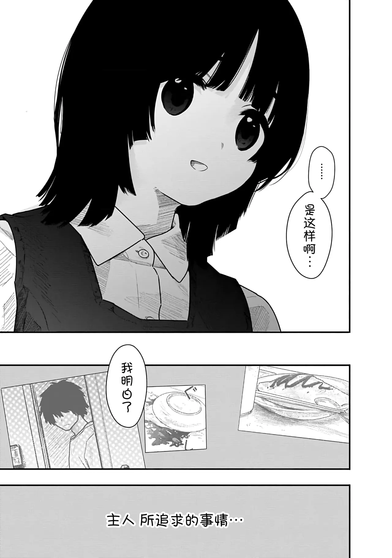 Kairaku no Rou 2 Kan page 78 - kissing emotionless sex hentai manga - read online free