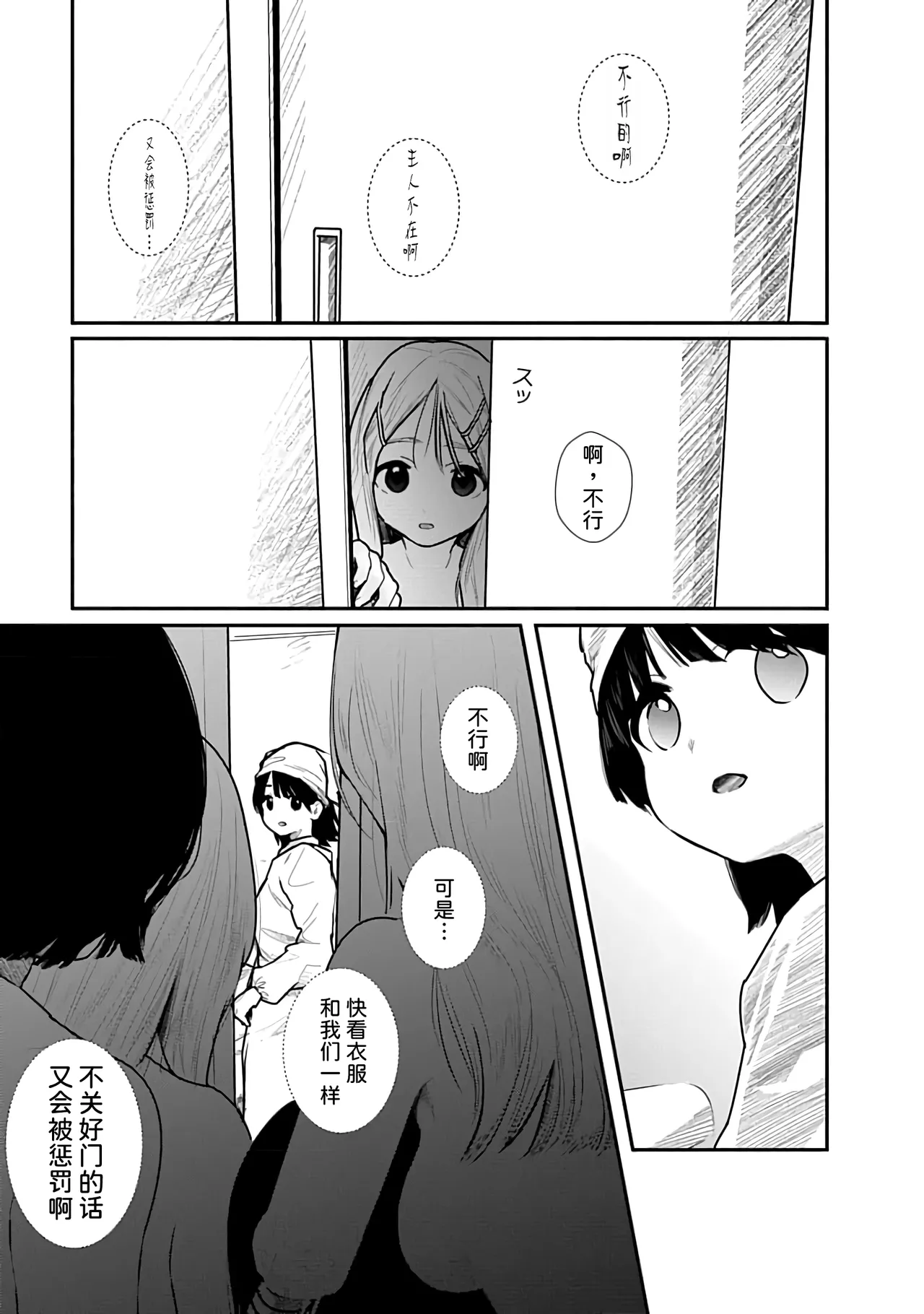 Kairaku no Rou 2 Kan page 80 - kissing emotionless sex hentai manga - read online free