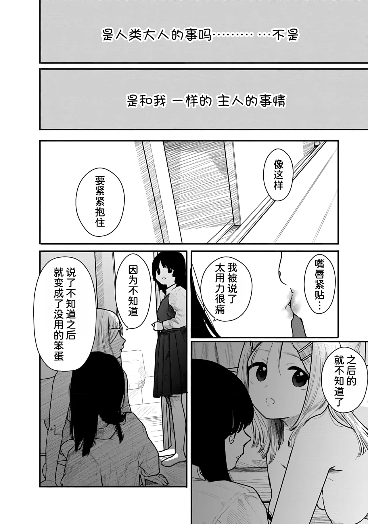 Kairaku no Rou 2 Kan page 83 - kissing emotionless sex hentai manga - read online free