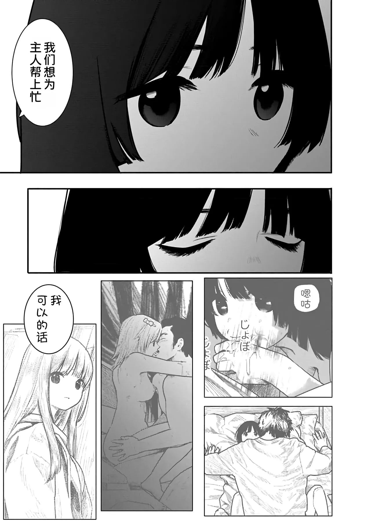 Kairaku no Rou 2 Kan page 84 - kissing emotionless sex hentai manga - read online free