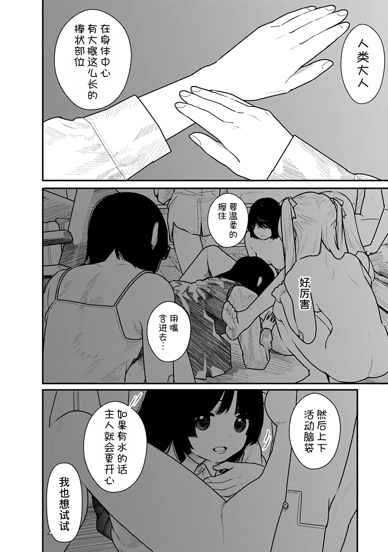 Kairaku no Rou 2 Kan page 85 - kissing emotionless sex hentai manga - read online free