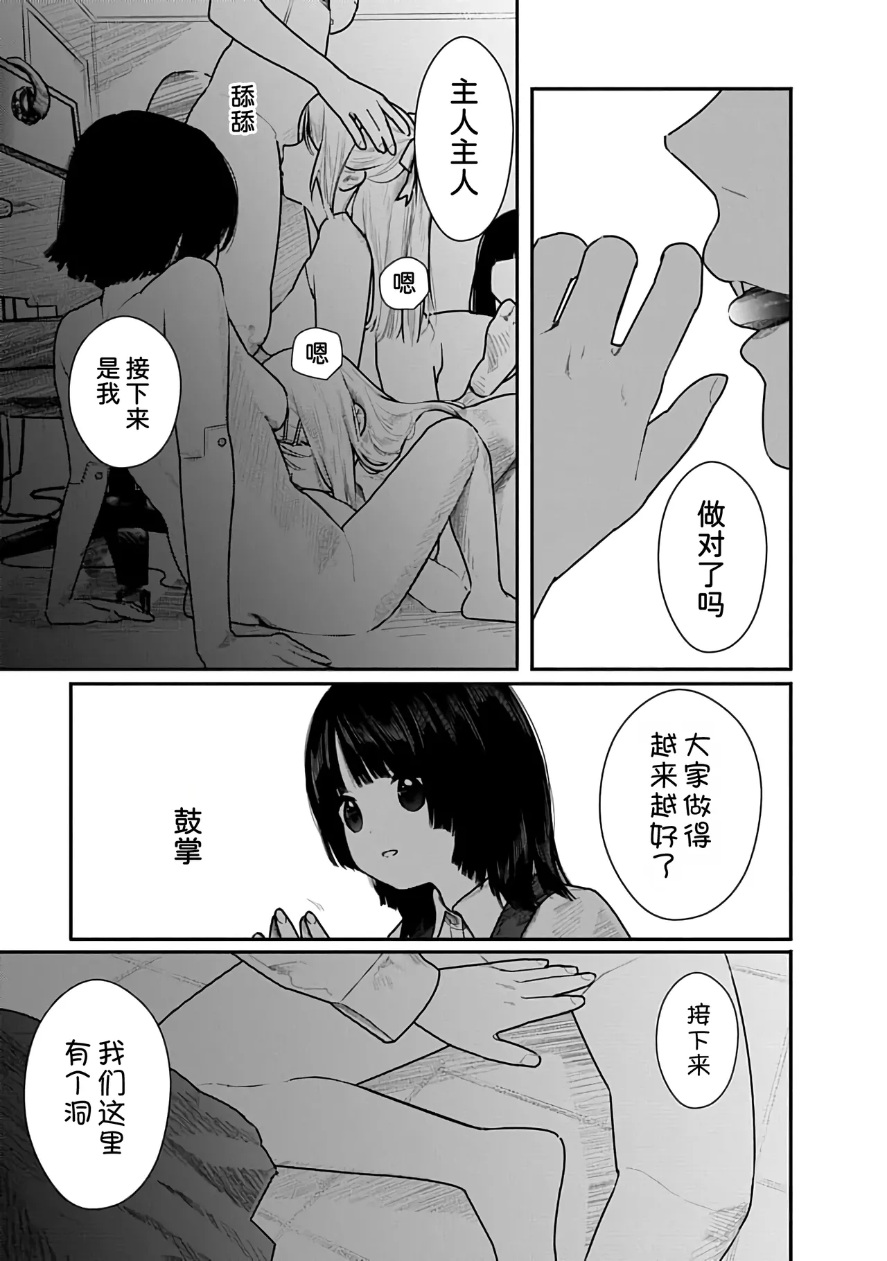 Kairaku no Rou 2 Kan page 86 - kissing emotionless sex hentai manga - read online free