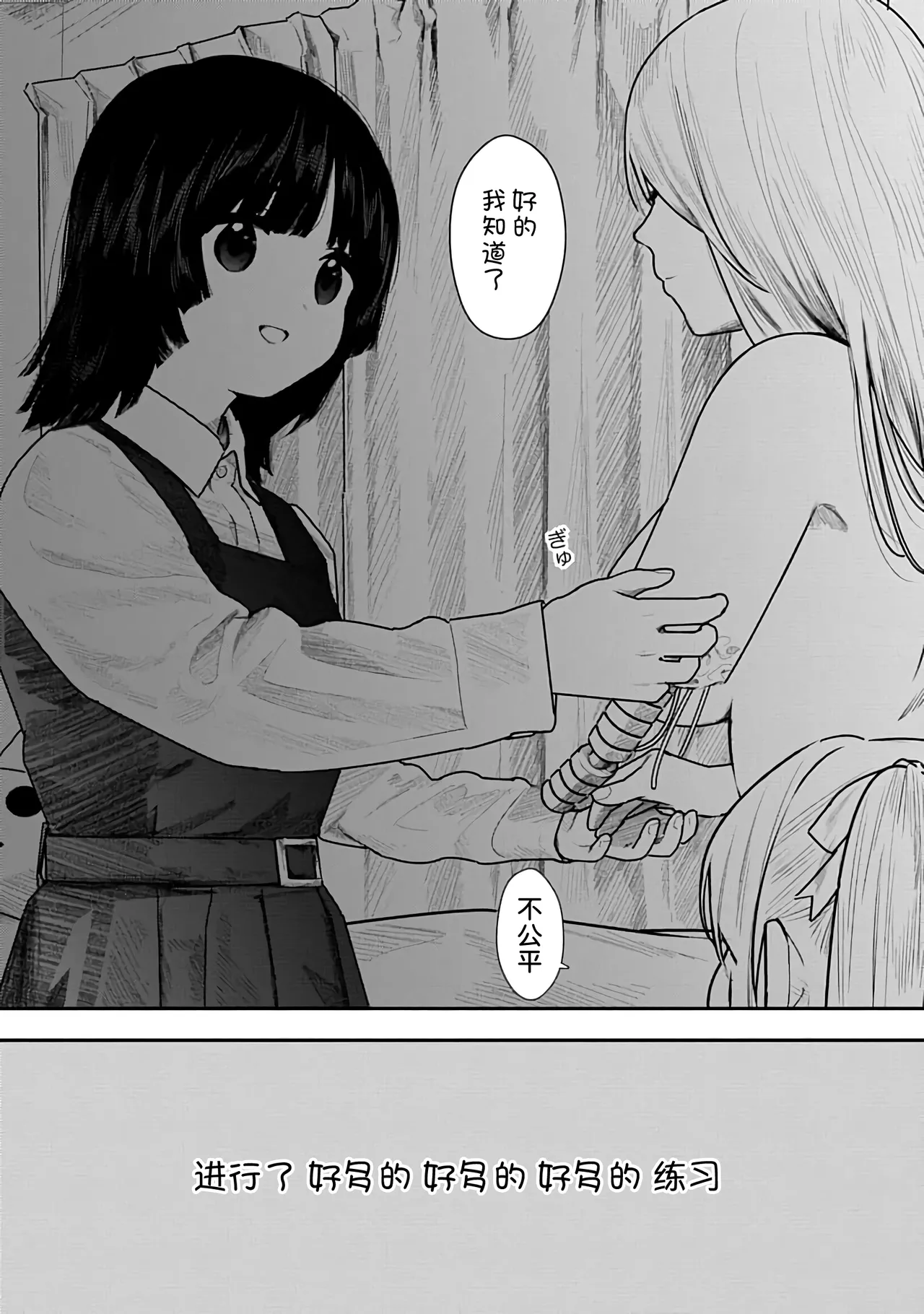 Kairaku no Rou 2 Kan page 89 - kissing emotionless sex hentai manga - read online free