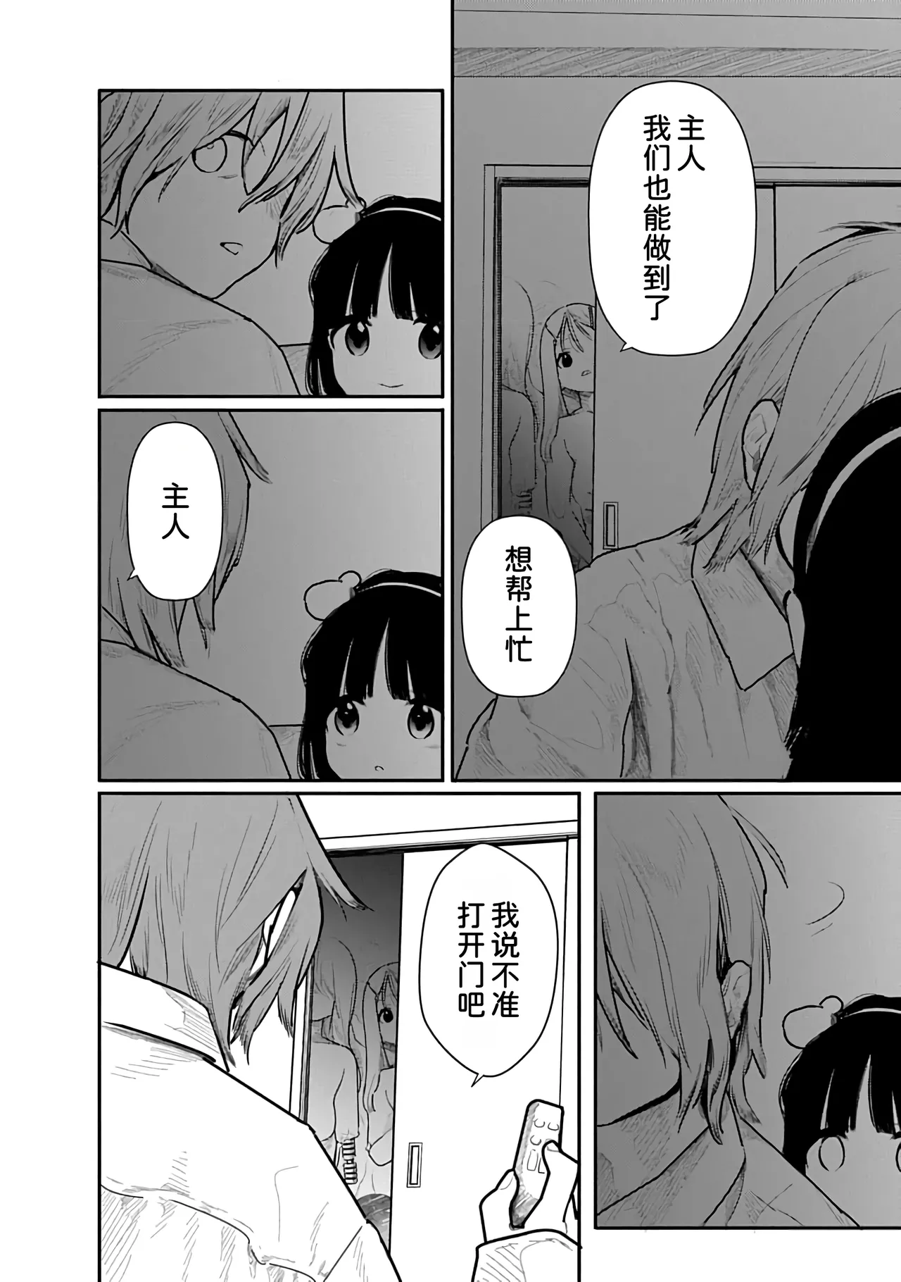 Kairaku no Rou 2 Kan - Page 93