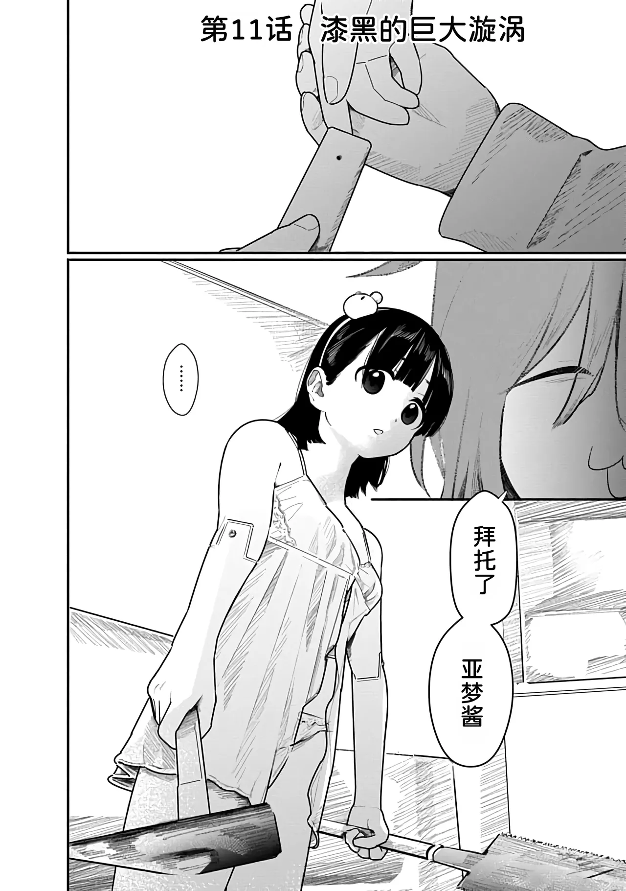 Kairaku no Rou 2 Kan page 97 - kissing emotionless sex hentai manga - read online free