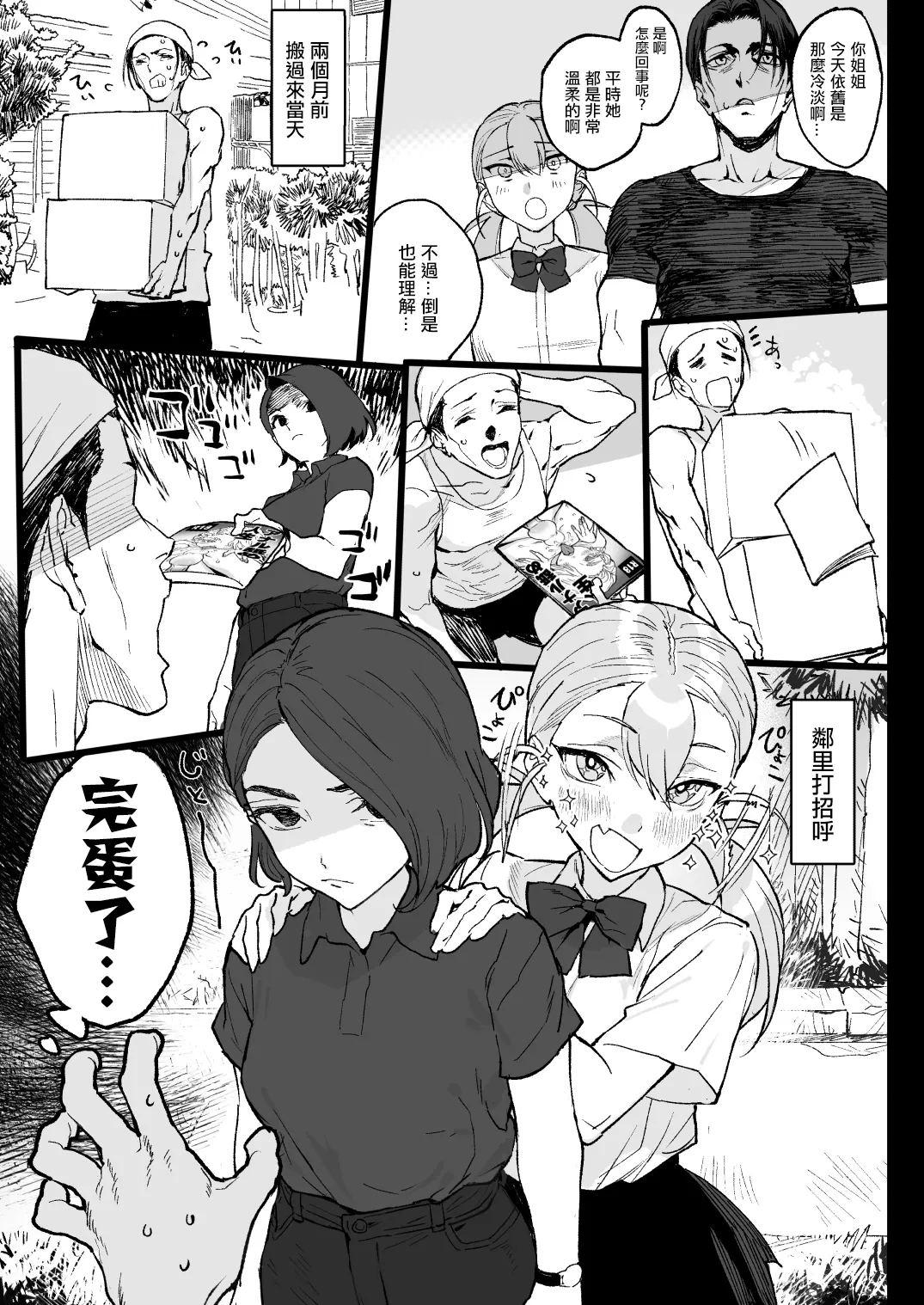 Nastu Pi! page 12 original parody - big breasts rimjob hentai manga - read online free