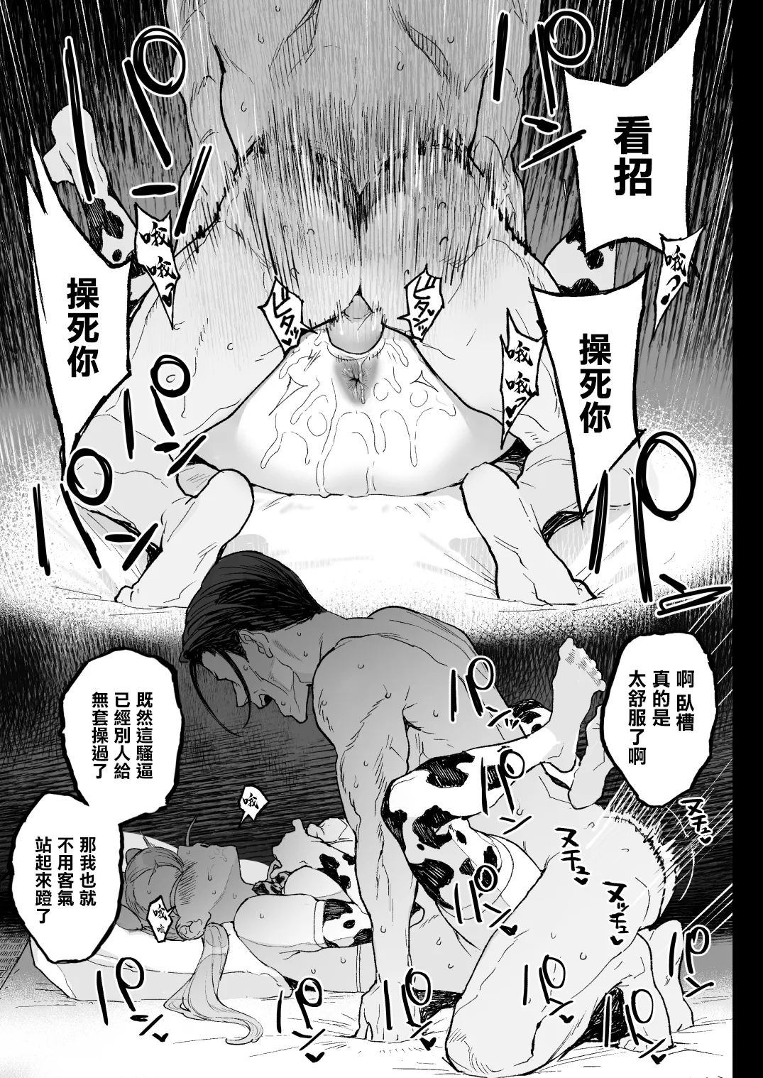 Nastu Pi! page 42 original parody - big breasts rimjob hentai manga - read online free