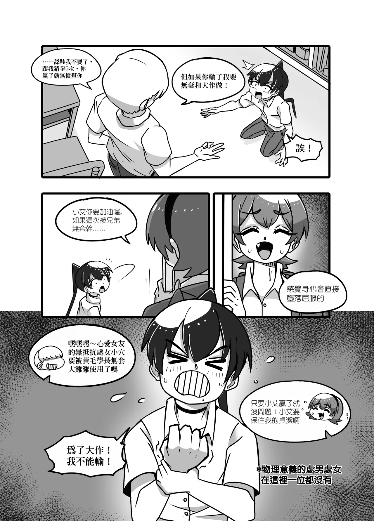 1 page 12 original parody - read online free