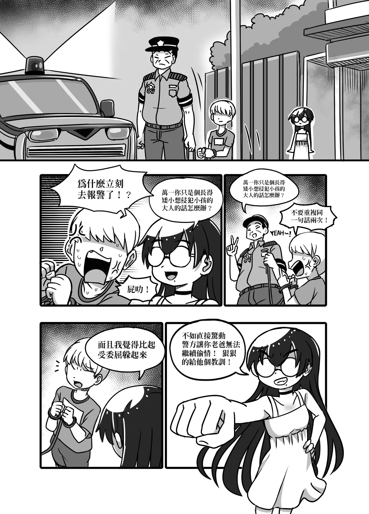 1 page 23 original parody - read online free