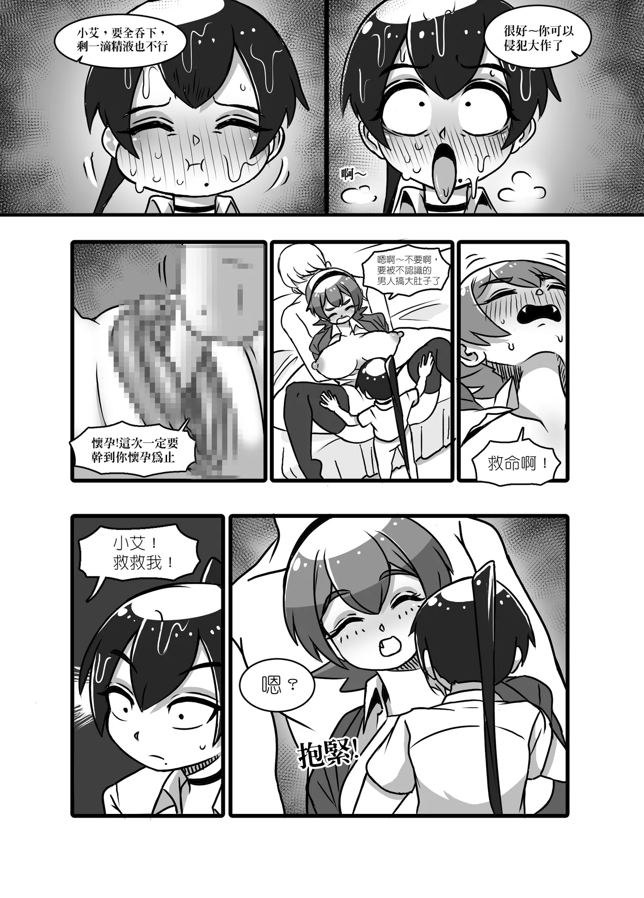 1 page 29 original parody - read online free