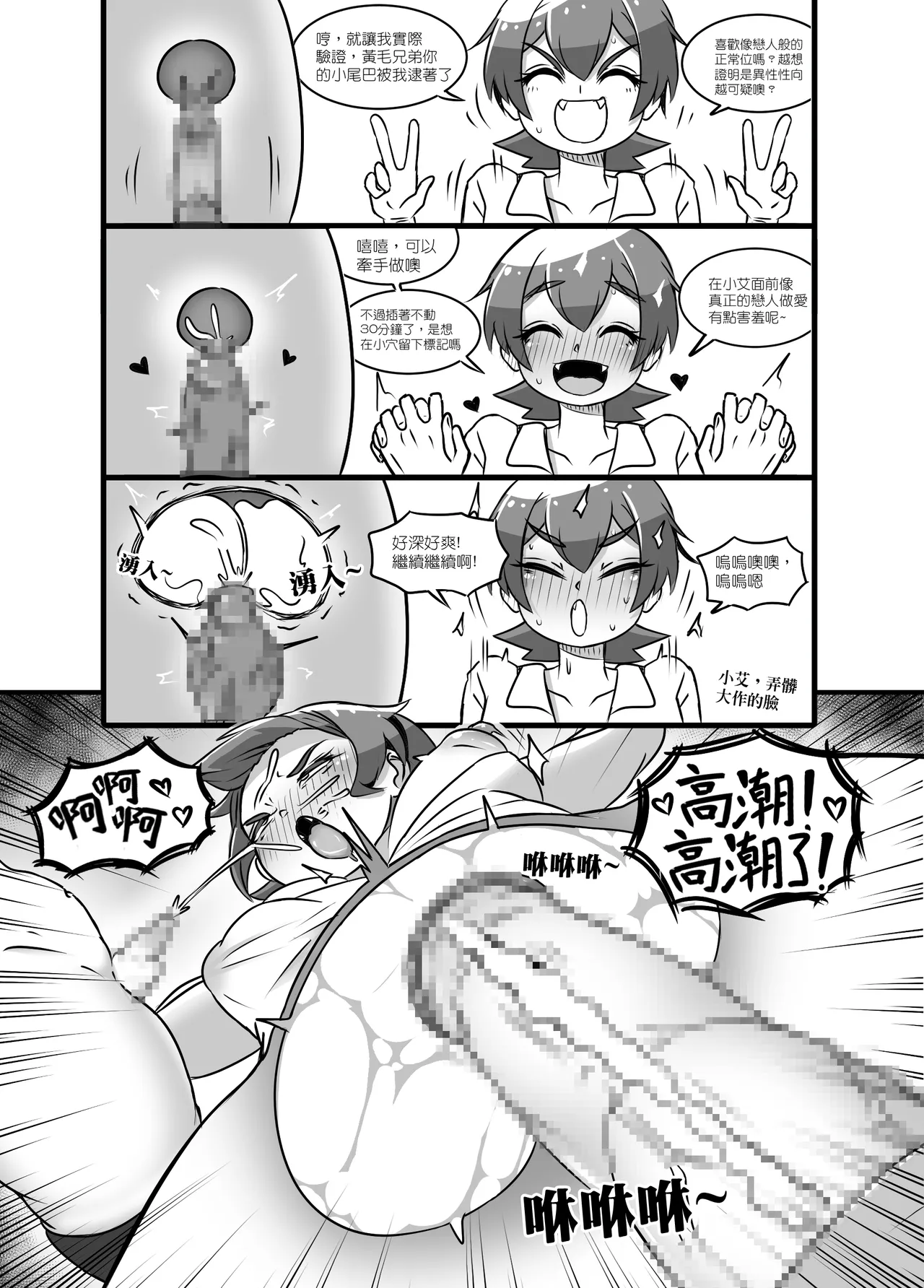 1 page 49 original parody - read online free