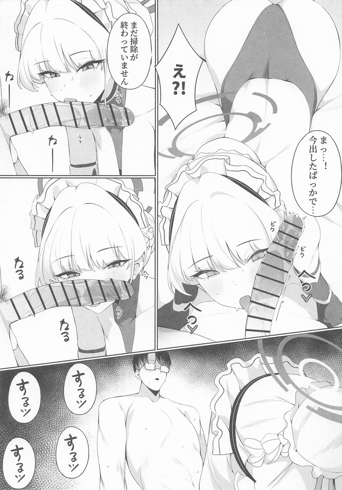 Sensei Kore wa Watashi no Ninmu desu Douzo  Otsukai  Kudasai - Page 15