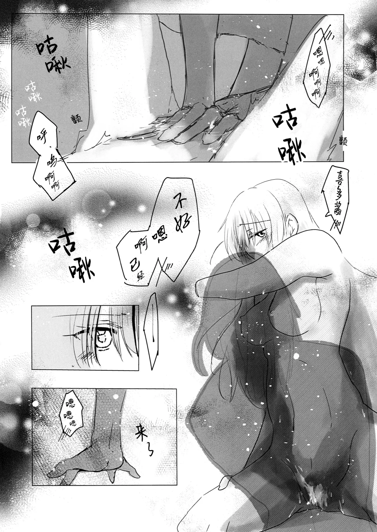 Otome no Jirenma | 乙女的困境 - Page 13