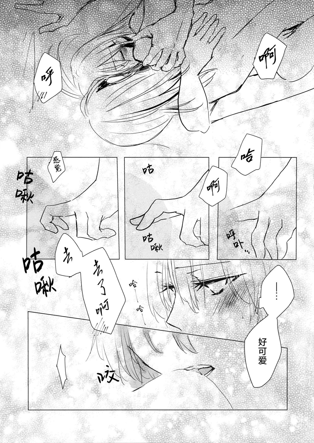 乙女のジレンマ page 14 featuring hitori gotou bocchi the rock parody - kissing females only hentai manga - read online free