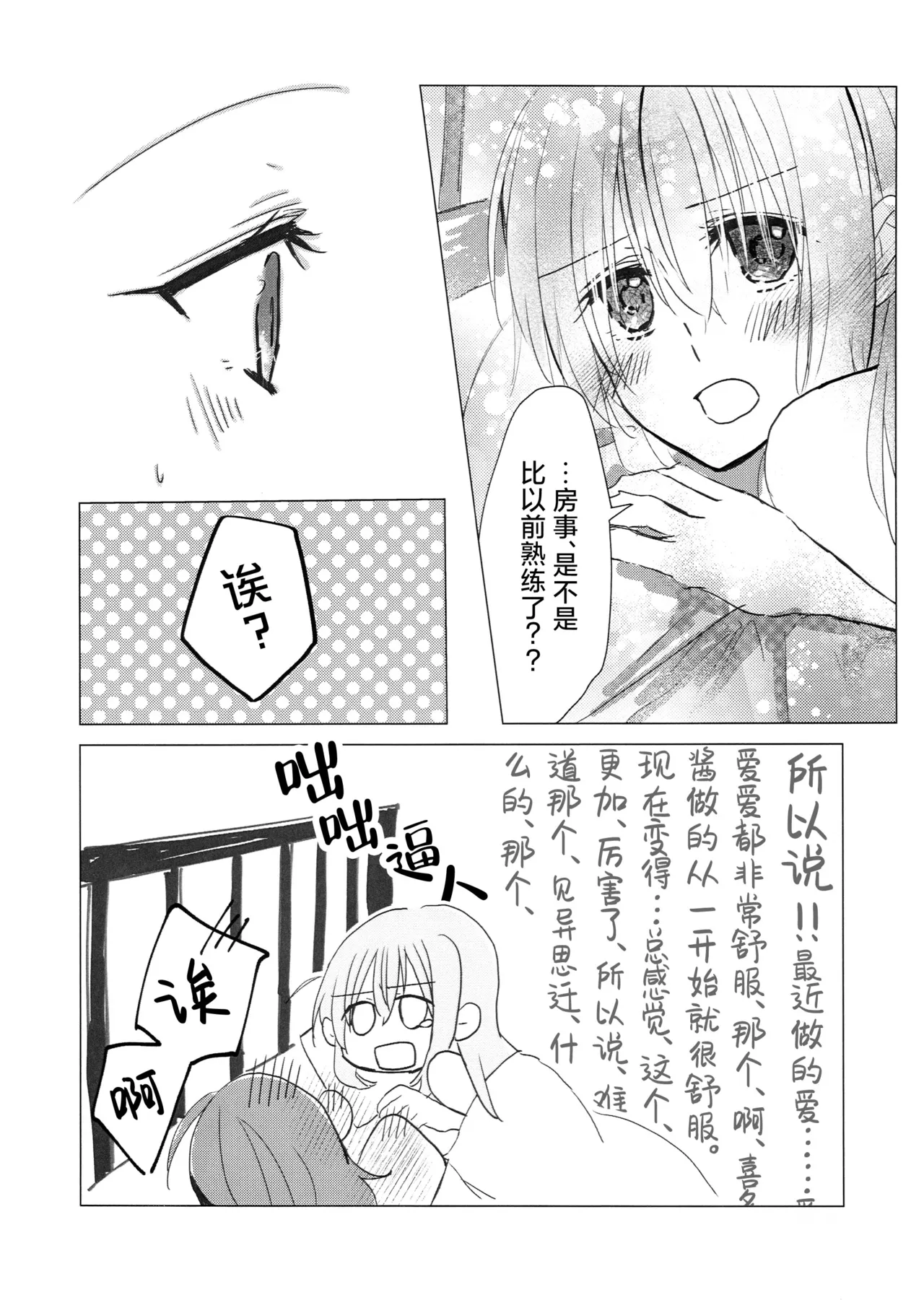 乙女のジレンマ page 17 featuring hitori gotou bocchi the rock parody - kissing females only hentai manga - read online free