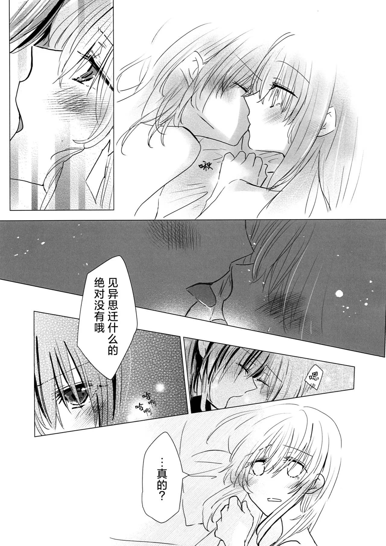 乙女のジレンマ page 18 featuring hitori gotou bocchi the rock parody - kissing females only hentai manga - read online free