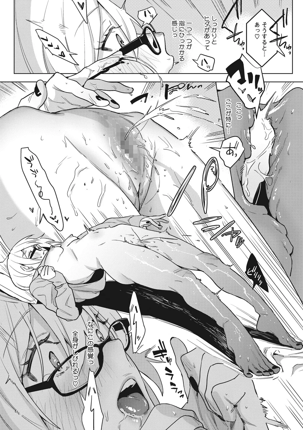 Hatsu Mono, page 38 - glasses masturbation hentai manga - read online free