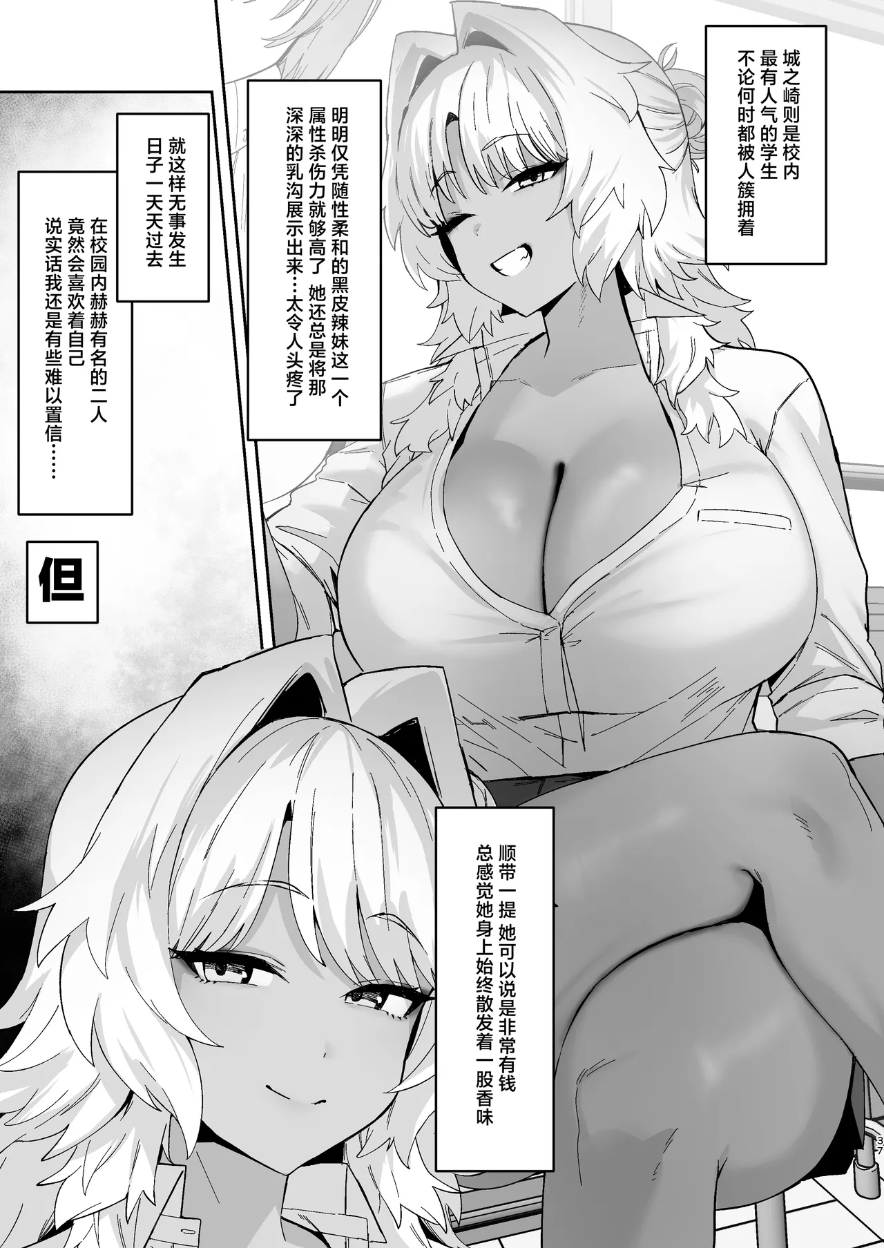 Shiro Kuro Lovers | 白色黑色伴我身侧 page 37 original parody - kissing big breasts hentai manga - read online free