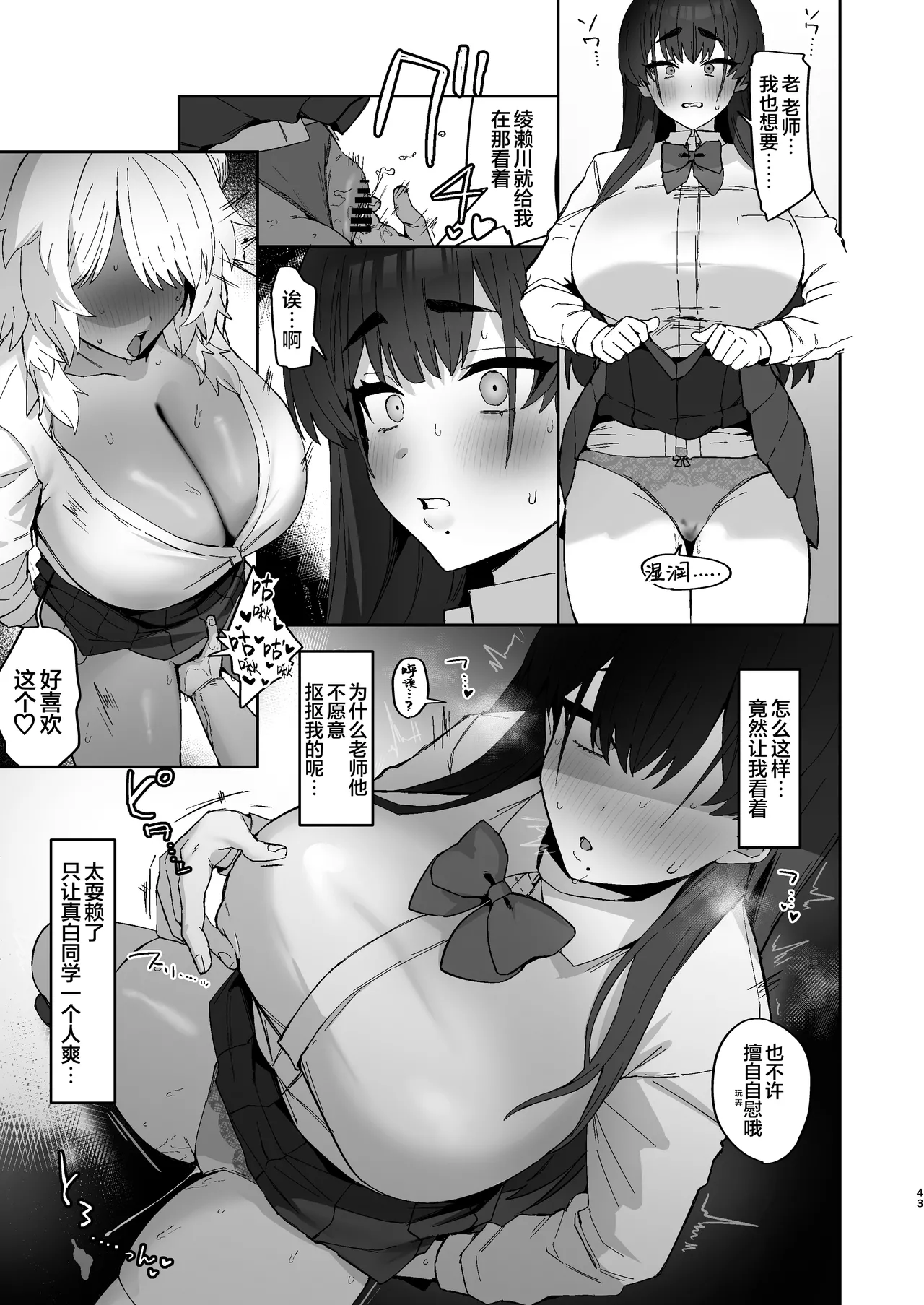 Shiro Kuro Lovers | 白色黑色伴我身侧 page 43 original parody - kissing big breasts hentai manga - read online free