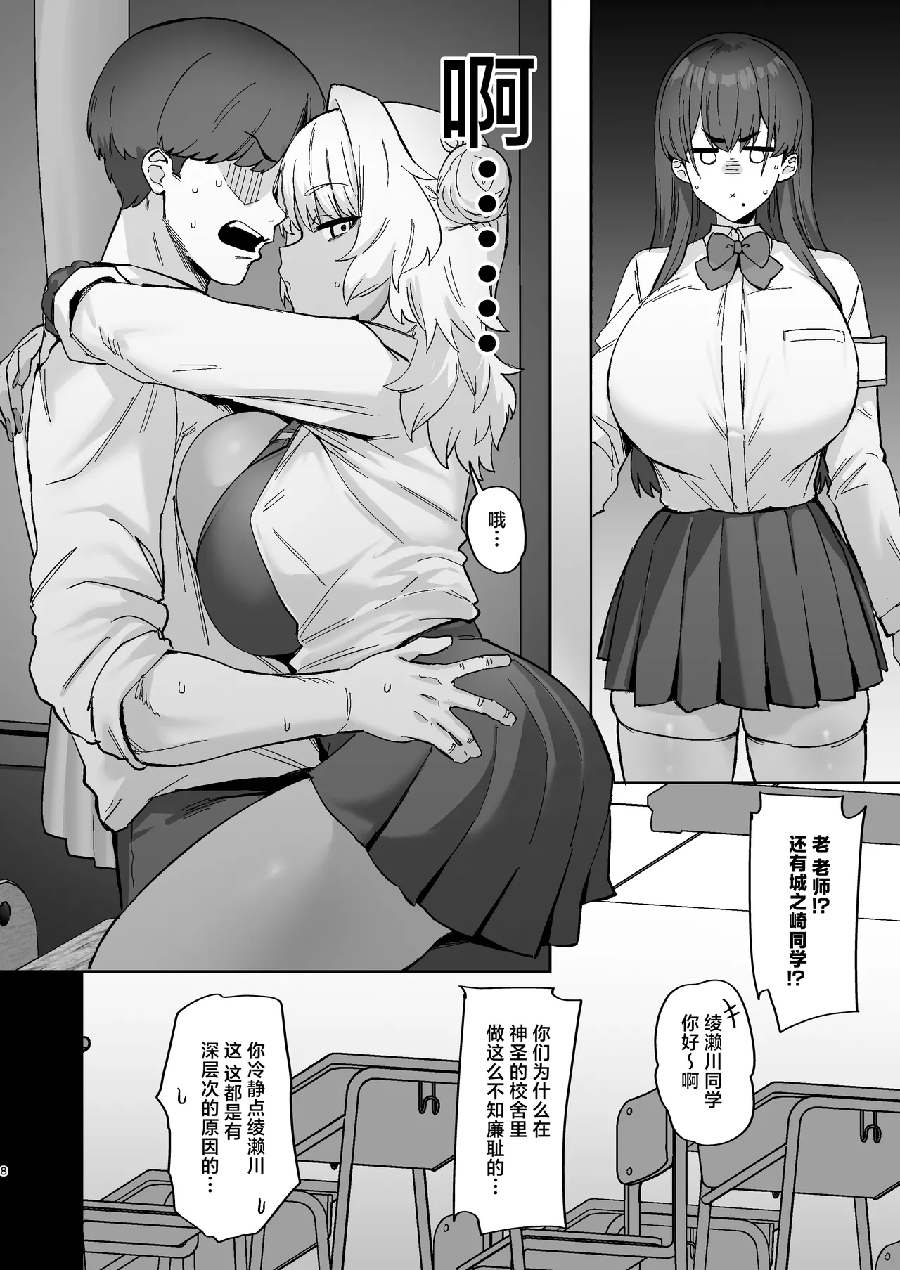 Preview page 8