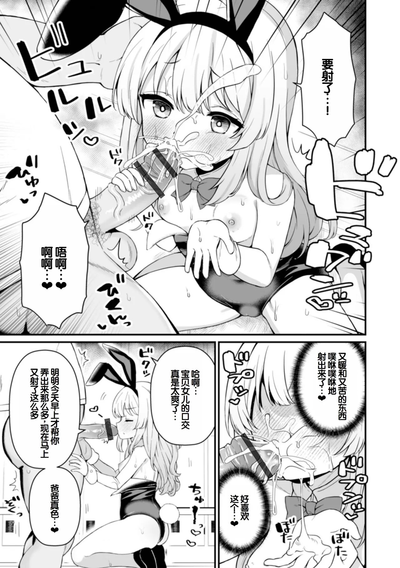 Page 11 of otona to warui koto - Izumi Comics - Half Series 132