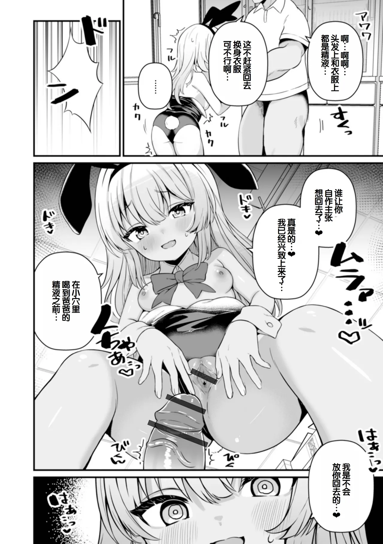 Page 12 of otona to warui koto - Izumi Comics - Half Series 132